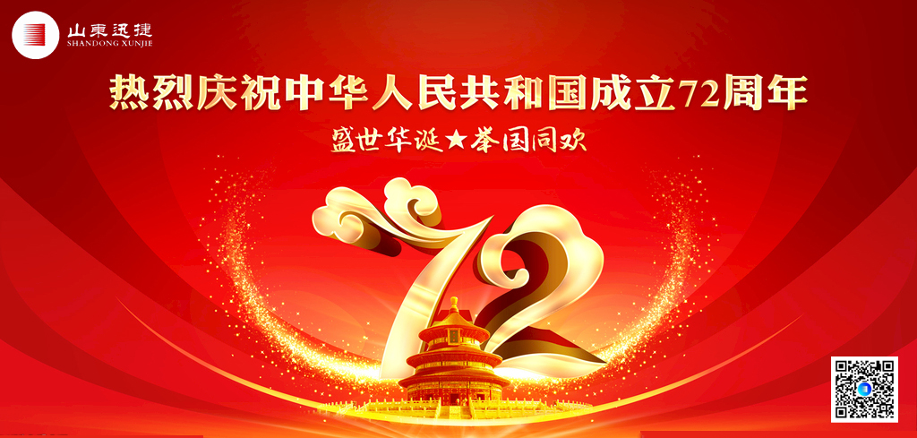 2021-国庆节.jpg